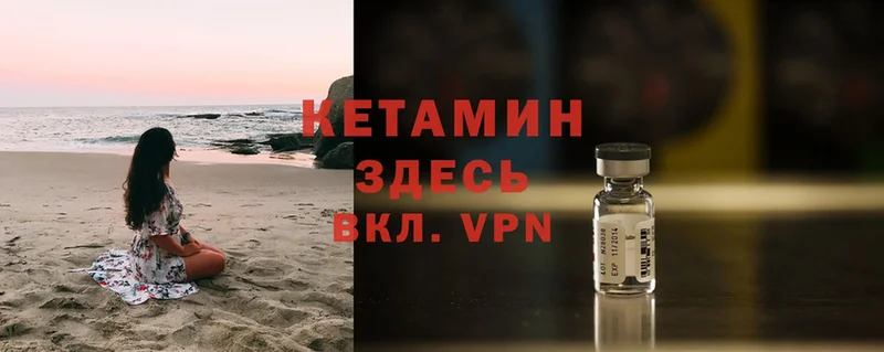 КЕТАМИН ketamine  где купить наркотик  Светлоград 