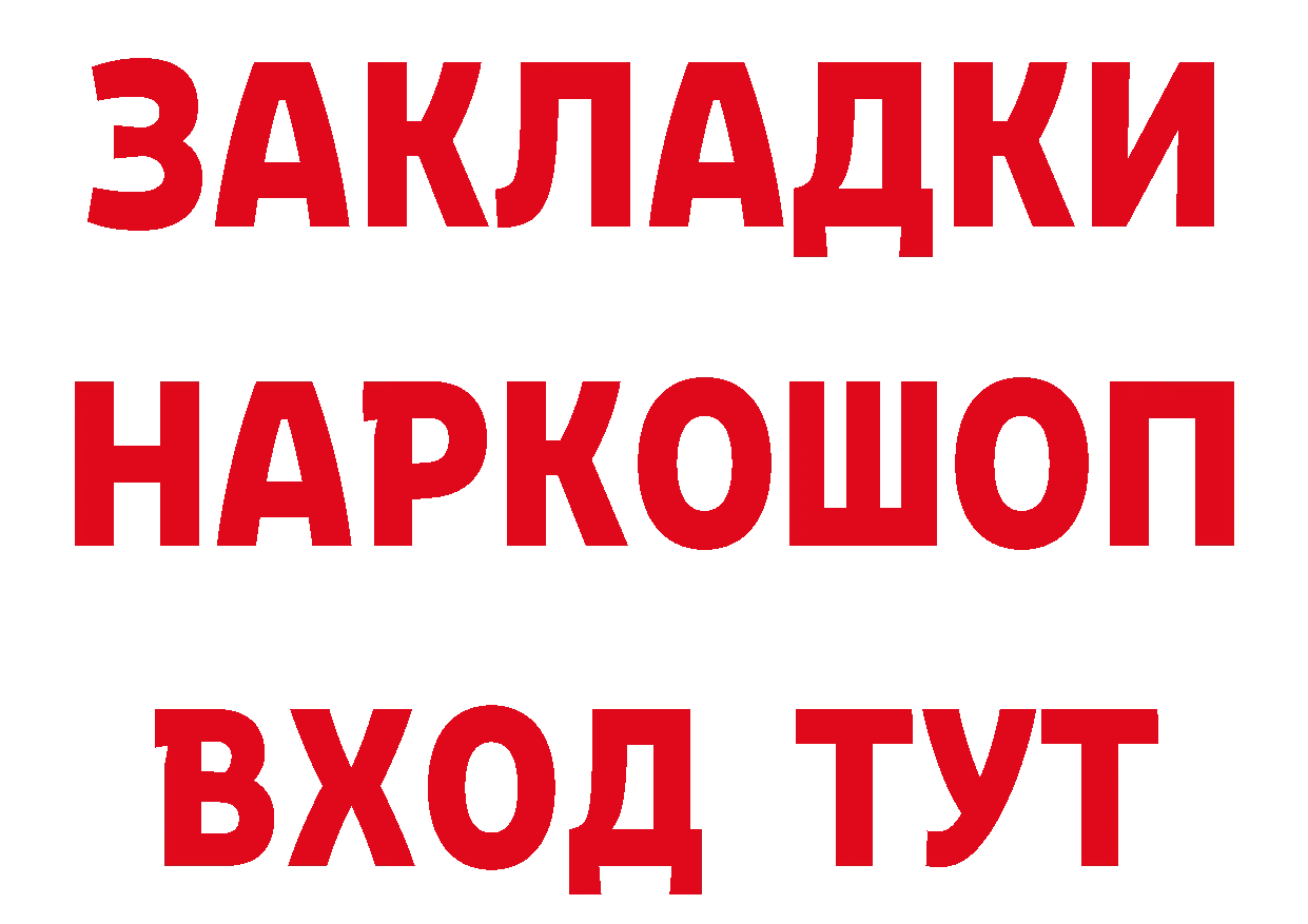 Бутират 1.4BDO как войти это блэк спрут Светлоград