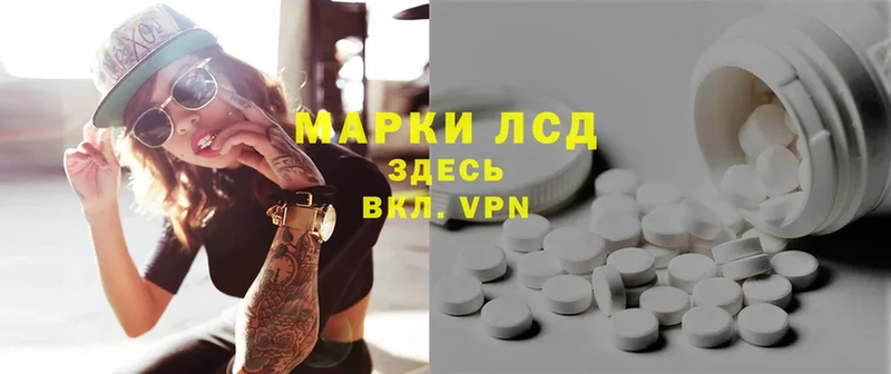 Лсд 25 экстази ecstasy  наркота  Светлоград 